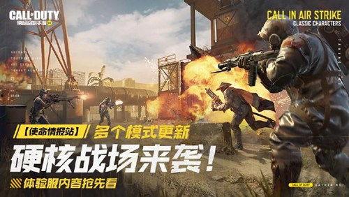 使命召唤手游视频爆料,揭秘神秘任务与刺激战场! 第2张 使命召唤手游视频爆料,揭秘神秘任务与刺激战场! 第2张