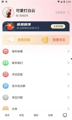 黑瓜吃料网站免费,免费资源一网打尽,轻松获取海量资讯! 第3张 黑瓜吃料网站免费,免费资源一网打尽,轻松获取海量资讯! 第3张