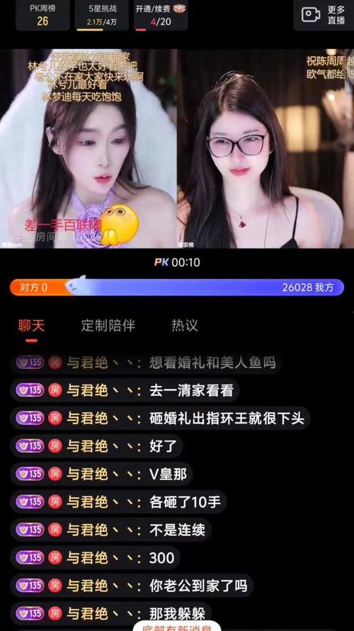 怎么做娱乐吃瓜主播呢知乎,成为热门娱乐吃瓜主播的实战攻略 第3张 怎么做娱乐吃瓜主播呢知乎,成为热门娱乐吃瓜主播的实战攻略 第3张