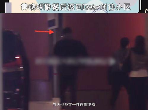 杨颖狗仔爆料图片视频,揭秘明星私生活曝光幕后 第3张 杨颖狗仔爆料图片视频,揭秘明星私生活曝光幕后 第3张