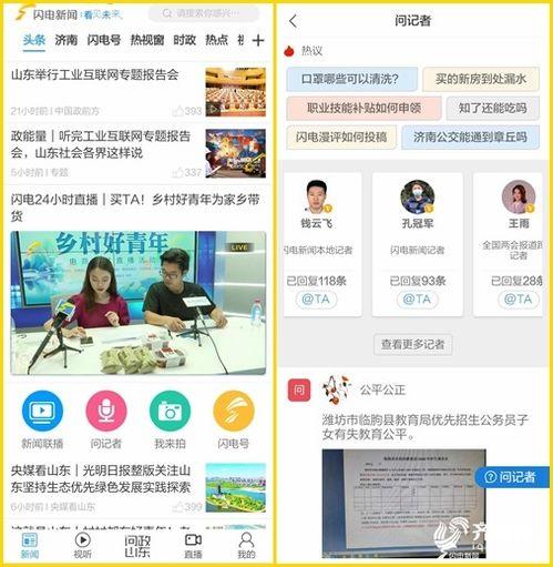 爆料新闻平台电话,爆料新闻平台电话背后的真相曝光 第3张 爆料新闻平台电话,爆料新闻平台电话背后的真相曝光 第3张