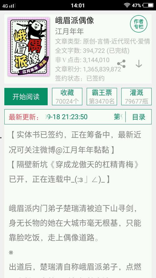 娱乐圈爆料文完结推荐,揭秘明星幕后故事,精彩完结篇 第2张 娱乐圈爆料文完结推荐,揭秘明星幕后故事,精彩完结篇 第2张