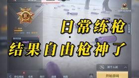 cf体验服交易所最新爆料,神秘交易所功能即将上线,玩家热议不断! 第2张 cf体验服交易所最新爆料,神秘交易所功能即将上线,玩家热议不断! 第2张