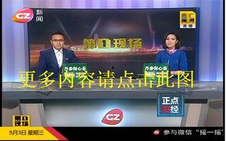 广州直播在线观看,实时在线观看,尽享城市风采 第3张 广州直播在线观看,实时在线观看,尽享城市风采 第3张
