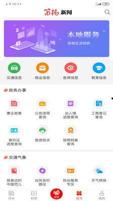 百姓实时爆料新闻网官网,官网聚焦民生热点,传递社会正能量 第3张 百姓实时爆料新闻网官网,官网聚焦民生热点,传递社会正能量 第3张