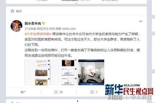 广州大学生爆料视频最新,揭秘校园内幕,引发社会关注 第3张 广州大学生爆料视频最新,揭秘校园内幕,引发社会关注 第3张