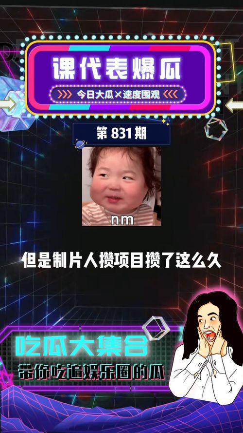 娱乐吃瓜的本质 第2张 娱乐吃瓜的本质 第2张