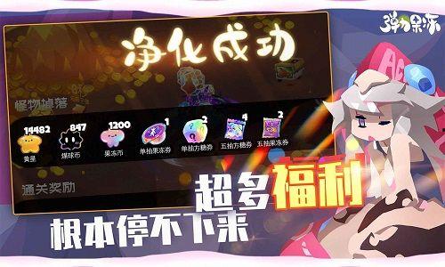 弹力果冻最新爆料,神秘新功能引热议,网友直呼颠覆想象! 第3张 弹力果冻最新爆料,神秘新功能引热议,网友直呼颠覆想象! 第3张