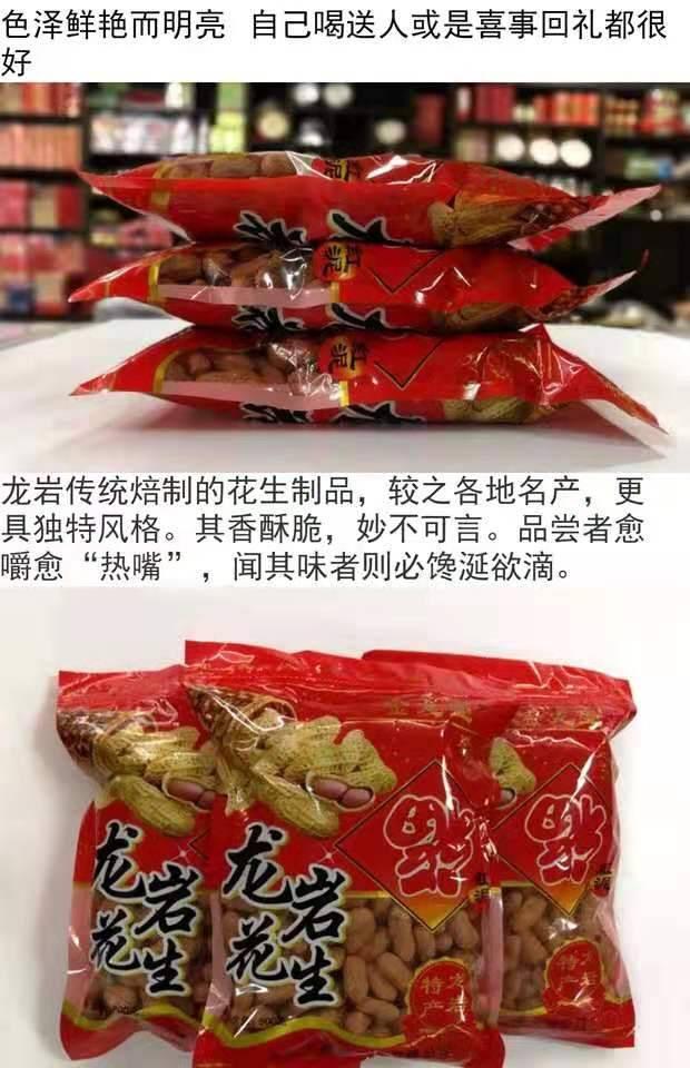 龙岩特产爆料事件真相视频,真相视频背后的真相 第2张 龙岩特产爆料事件真相视频,真相视频背后的真相 第2张