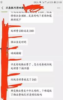 交房爆料视频文案,视频爆料带你直击真实情况  第2张