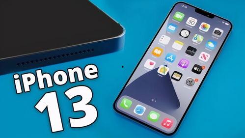 iphone13最新爆料 知乎,颠覆性升级与神秘新功能揭晓