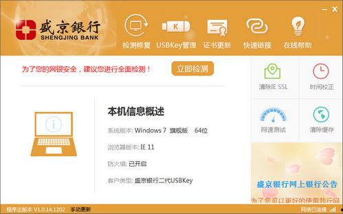 盛京银行最新爆料电话号  第2张 盛京银行最新爆料电话号  第2张