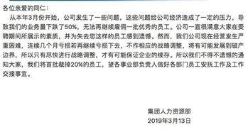 公司裁员最新的爆料新闻,最新爆料揭示公司大规模裁员内幕  第2张 公司裁员最新的爆料新闻,最新爆料揭示公司大规模裁员内幕  第2张