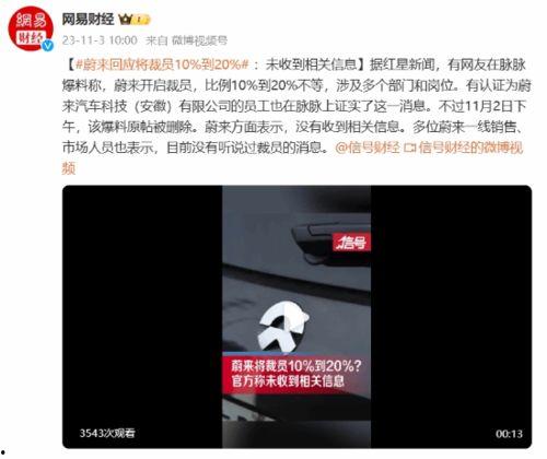 公司裁员最新的爆料新闻,最新爆料揭示公司大规模裁员内幕  第3张 公司裁员最新的爆料新闻,最新爆料揭示公司大规模裁员内幕  第3张