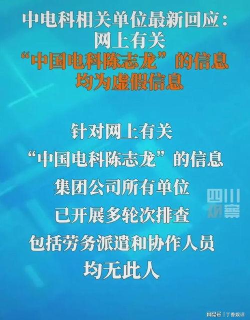 中国电科爆料最新消息,揭秘关键核心技术突破与产业变革  第2张 中国电科爆料最新消息,揭秘关键核心技术突破与产业变革  第2张