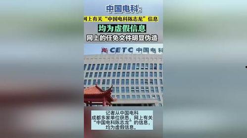 中国电科爆料最新消息,揭秘关键核心技术突破与产业变革  第3张 中国电科爆料最新消息,揭秘关键核心技术突破与产业变革  第3张