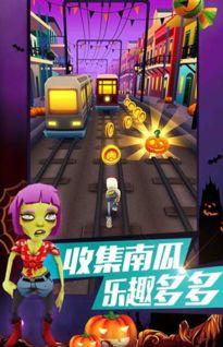 地铁跑酷最新巴黎版本爆料,穿梭都市,挑战极限!  第3张 地铁跑酷最新巴黎版本爆料,穿梭都市,挑战极限!  第3张