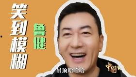 主持人冲关被爆料视频  第3张 主持人冲关被爆料视频  第3张