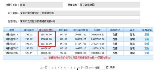 嘉御山7号最新爆料新闻  第2张 嘉御山7号最新爆料新闻  第2张