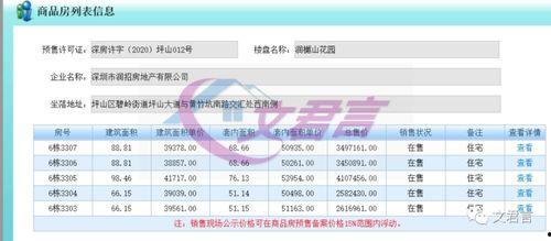 嘉御山7号最新爆料新闻  第3张 嘉御山7号最新爆料新闻  第3张