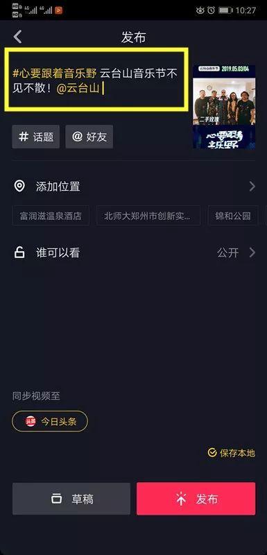 抖音事件大爆料最新,揭秘背后惊人真相  第1张 抖音事件大爆料最新,揭秘背后惊人真相  第1张