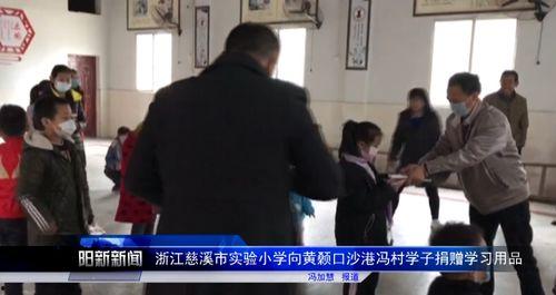 慈溪小学爆料新闻最新,校园事件引发社会关注  第3张 慈溪小学爆料新闻最新,校园事件引发社会关注  第3张