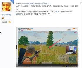 爆料开挂的主播是谁啊视频  第2张 爆料开挂的主播是谁啊视频  第2张