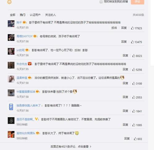 娱乐圈爆料彭昱畅,真相与谣言的交织  第1张 娱乐圈爆料彭昱畅,真相与谣言的交织  第1张